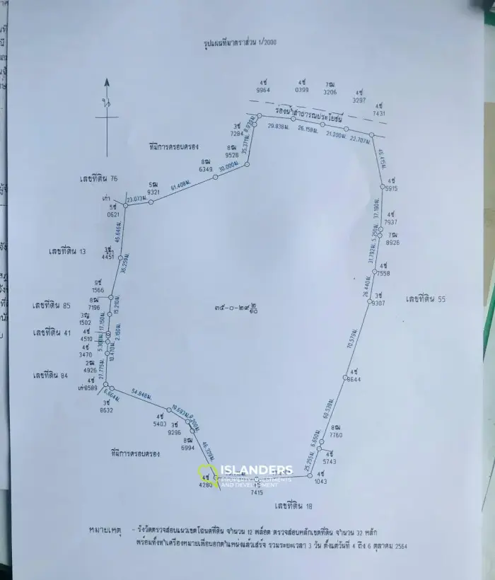 Freie Sicht in Lipa Noi Kao Paeng