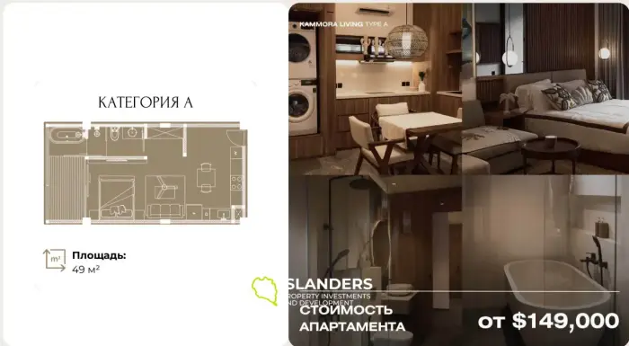 Апартаменты A класса в комплексе Kammora living Чангу №6